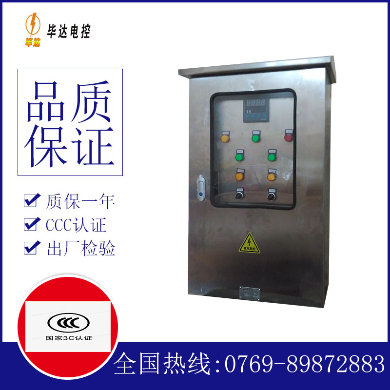 高平路灯控制箱